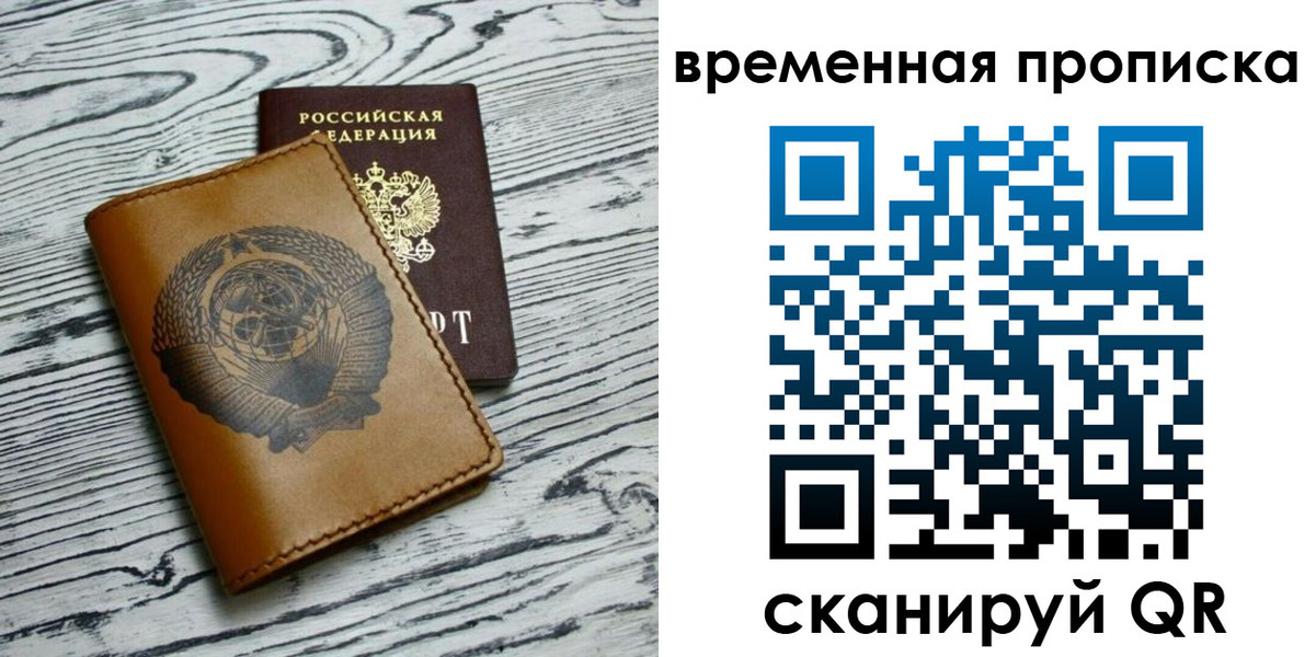 прописка для работы в Гулькевичах