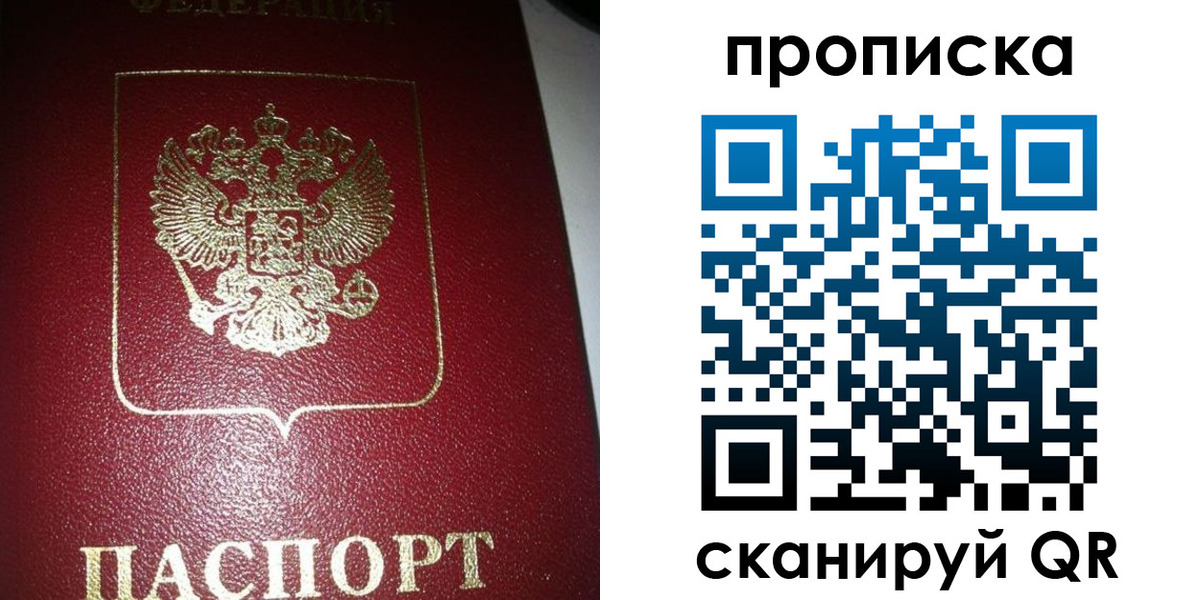 купить прописку в Гулькевичах