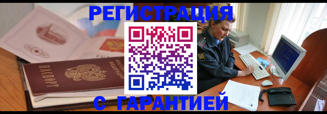 временная регистрация законно в Гулькевичах