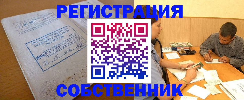 прописка от собственника в Гулькевичах