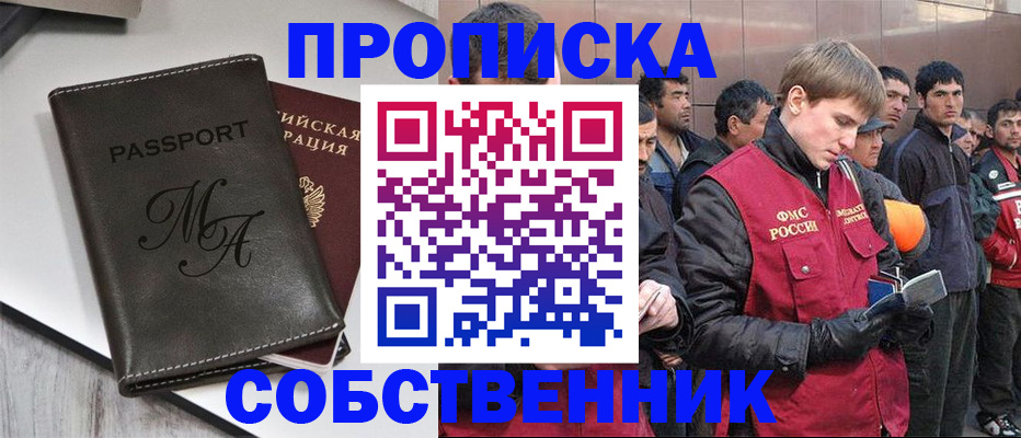 временная регистрация адрес в Гулькевичах