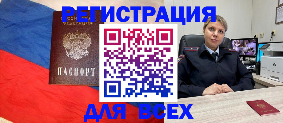 прописка паспорт в Гулькевичах