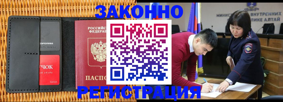 временная регистрация поиск в Гулькевичах