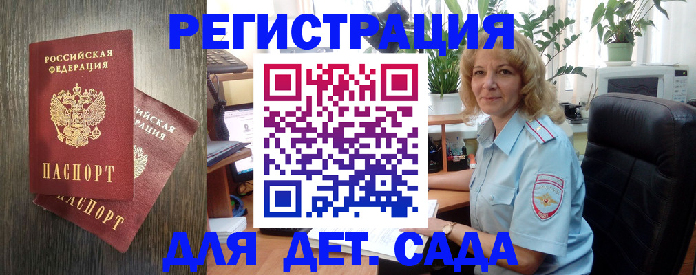 временная регистрация госуслуги в Гулькевичах